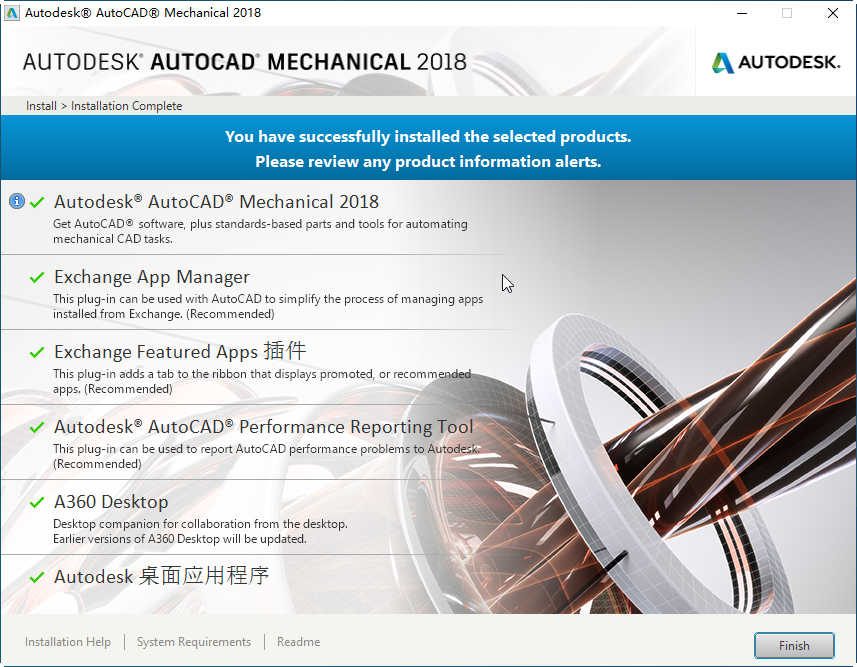 AutoCAD Mechanical 2018 英文版