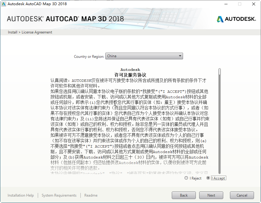 AutoCAD Map 3D 2018官方原版【64位 附安装教程】