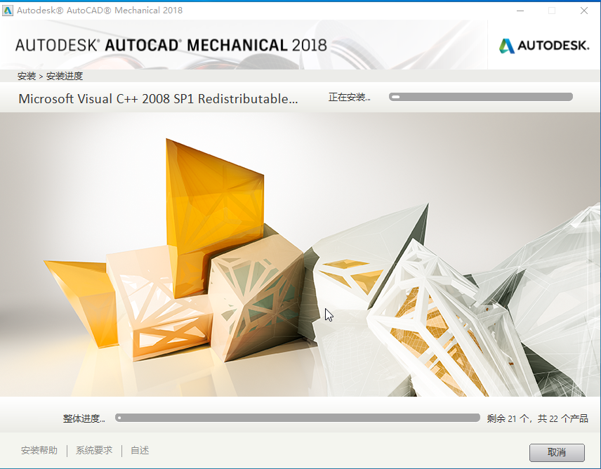 AutoCAD Mechanical 2018官方版【32位】