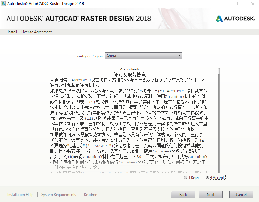 AutoCAD Raster Design 2018官方版32位