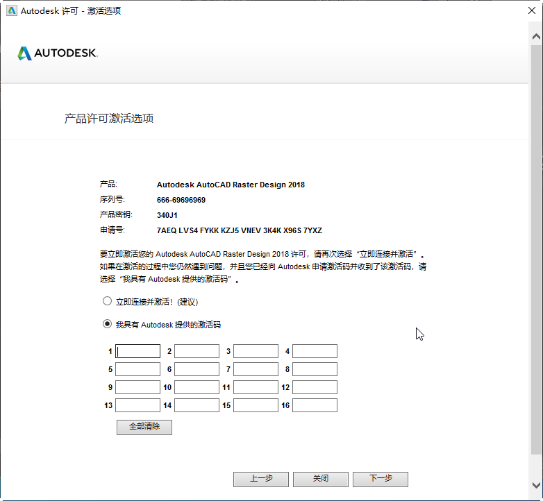 AutoCAD Raster Design 2018官方版32位