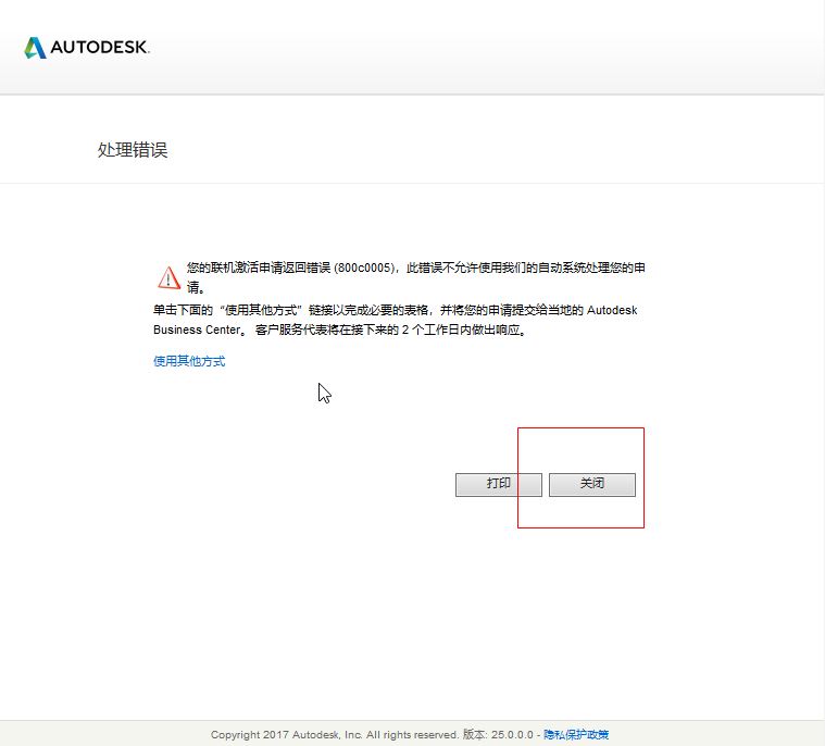 AutoCAD Mechanical 2018破解版【32位】