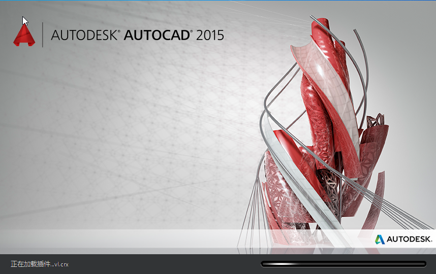 AutoCAD 2015简体中文版