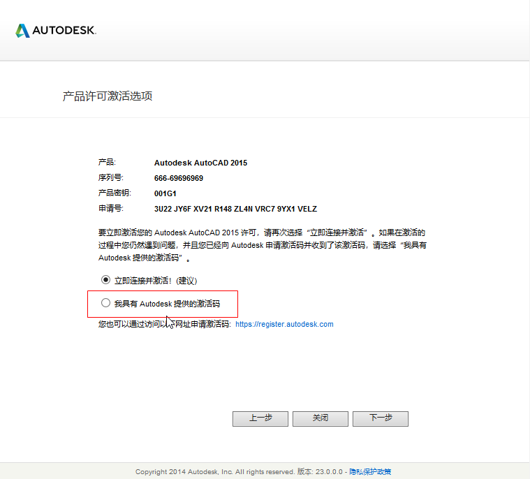 AutoCAD 2015简体中文版