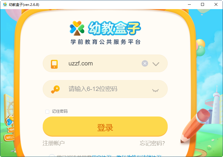 幼教盒子