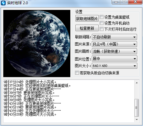 实时地球卫星图片壁纸