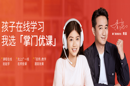 掌门优课PC客户端