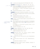 朱伟题源报刊7000词