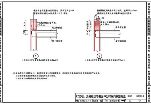 建设工程图集管理系统国标结构版