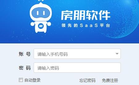 房朋软件pc版