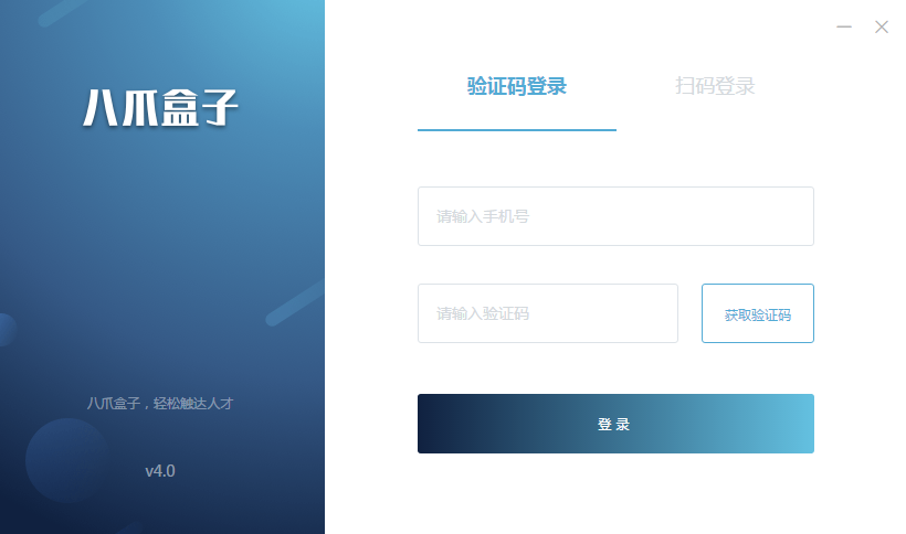 八爪盒子免费版