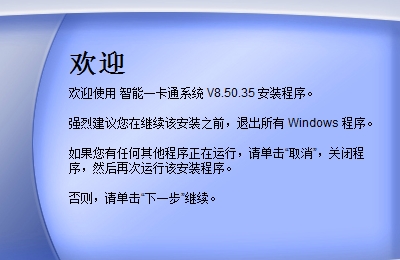 利联L990消费机管理系统软件