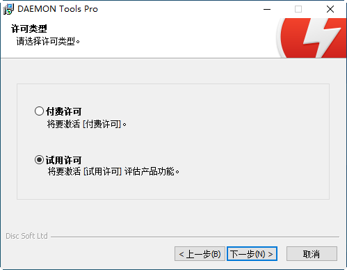daemon tools pro虚拟光驱