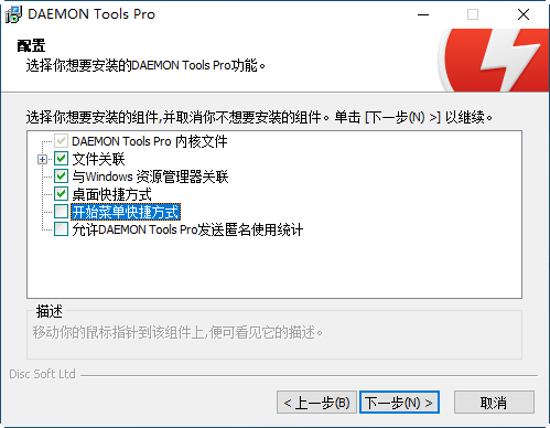 daemon tools pro虚拟光驱