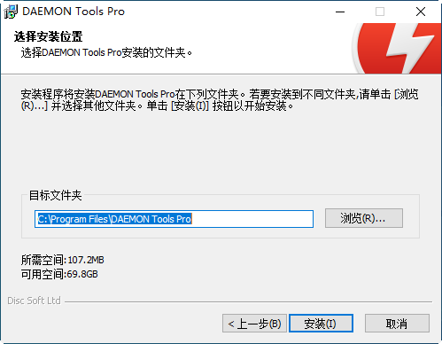 daemon tools pro虚拟光驱