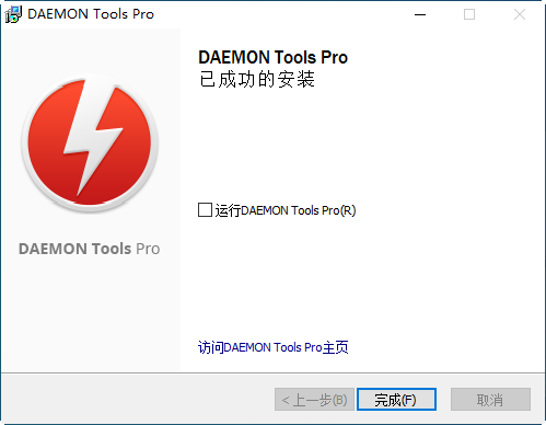 daemon tools pro虚拟光驱