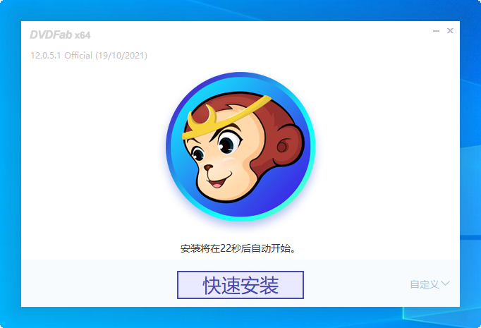 dvdfab虚拟光驱破解版(DVDFab 12 (x64))