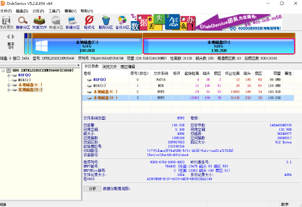 DiskGenius(磁盘分区管理与数据恢复软件)