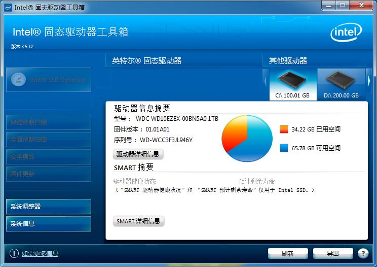 SSD固态硬盘优化软件(Intel SSD Toolbox)