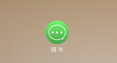 嗨米聊天