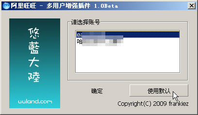 阿里旺旺插件