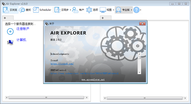 AirExplorer云存储资源管理工具