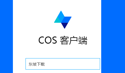 COSBrowser