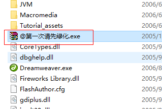 dreamweaver 8.0绿色版
