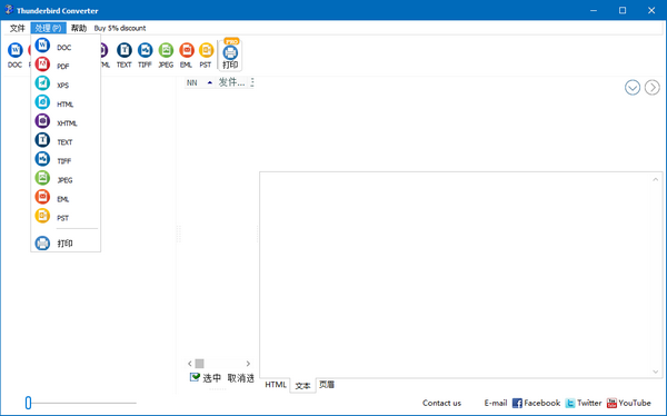 Total Thunderbird Converter(雷鸟邮件转换器)