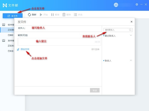 迅雷文件邮官方版