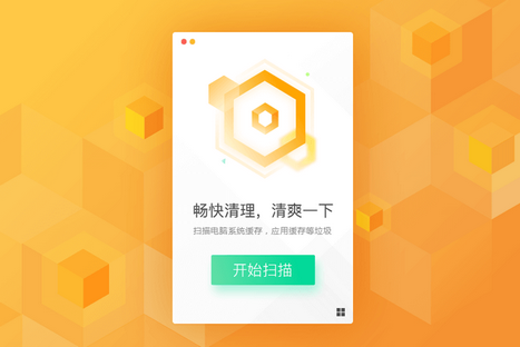 腾讯柠檬清理苹果版
