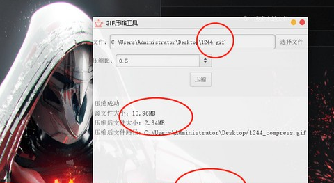 GIF压缩工具
