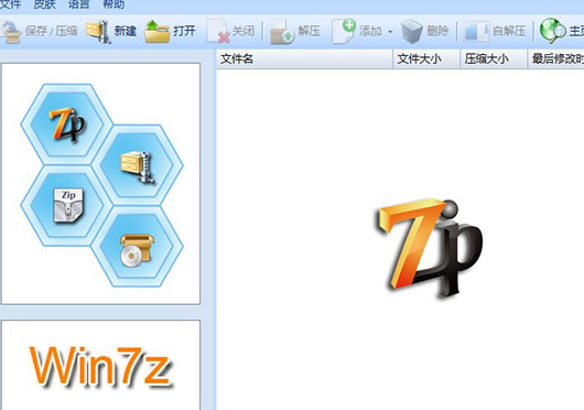 Win7z（压缩软件）官方版