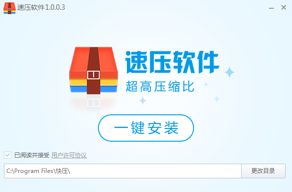 速压(surar)软件
