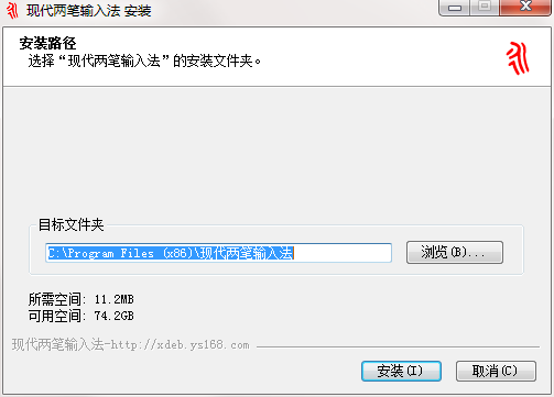 现代两笔输入法