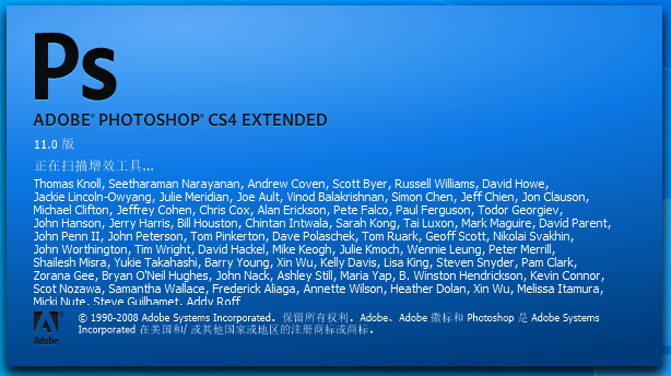 photoshop cs4破解版