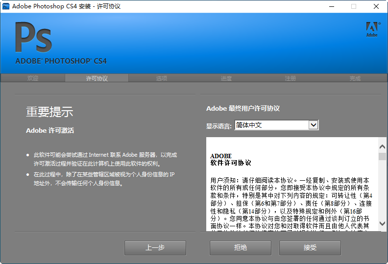 photoshop cs4破解版