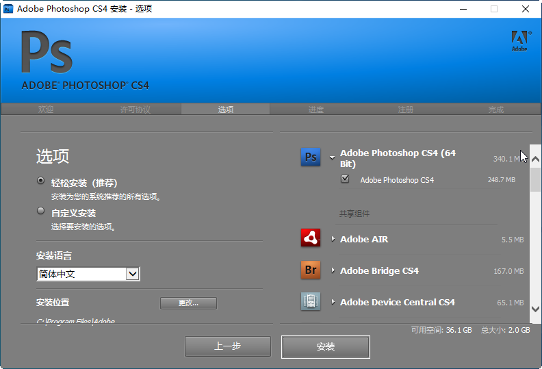 photoshop cs4破解版