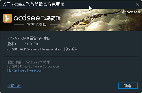 ACDSee飞鸟简辑(视频录制及剪辑)