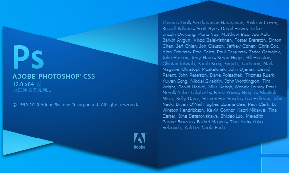 Photoshop cs5破解版