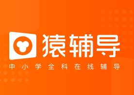 猿辅导学生端电脑版