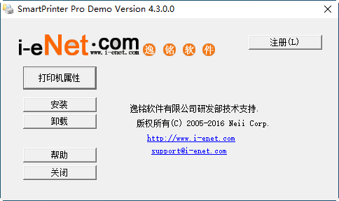 虚拟打印机软件(SmartPrinter)