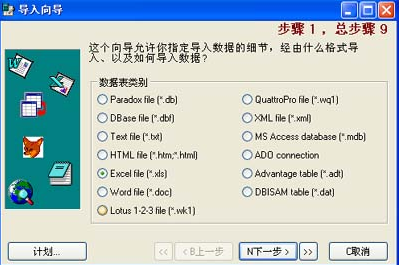 导入2