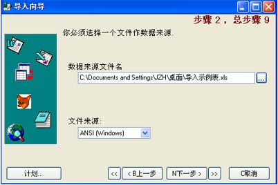 导入3
