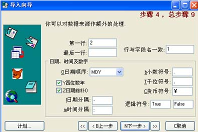 导入4