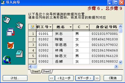 导入5