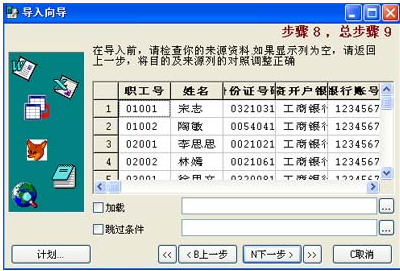 导入7