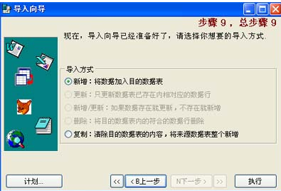 导入8