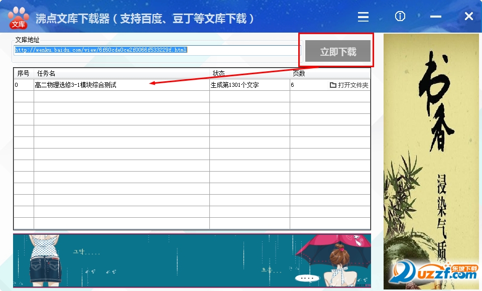 20220116172517638936801