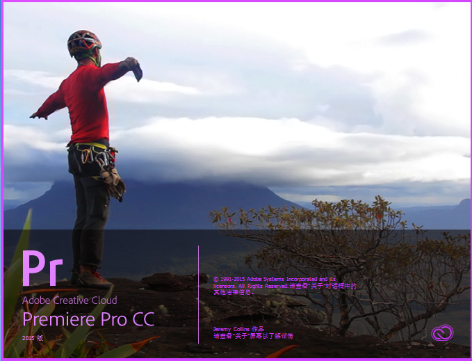 adobe premiere cc2015中文版